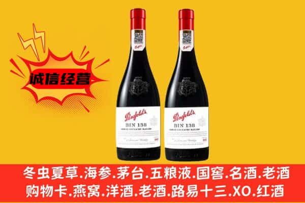 普定县上门回收奔富价格