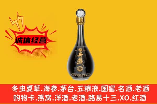 普定县上门回收西凤酒价格