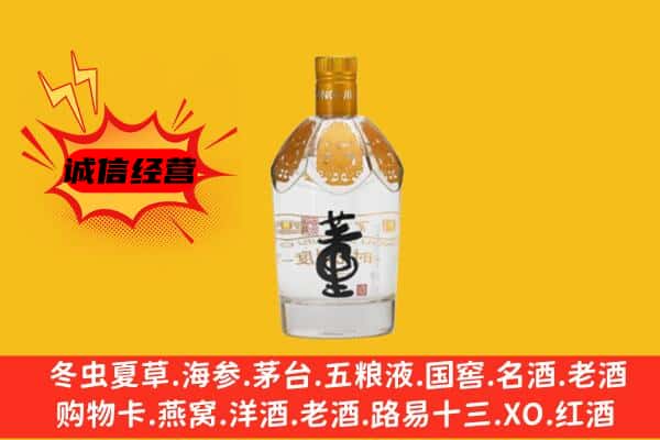 普定县上门回收老董酒价格