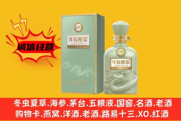 普定县上门回收古井贡酒价格