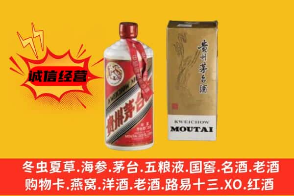 普定县回收铁盖茅台酒