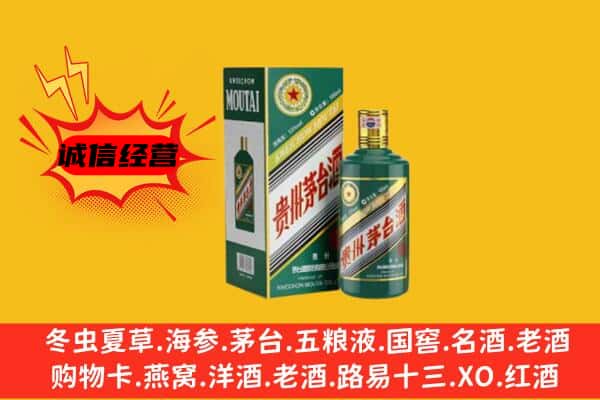 普定县回收生肖茅台酒