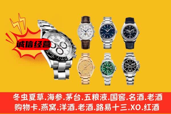 普定县回收名表