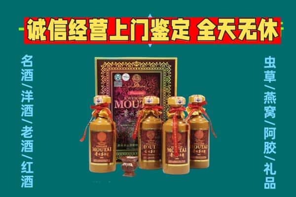 普定县回收茅台酒瓶