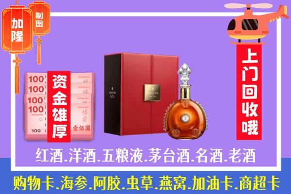 ​普定县回收路易十三是如何定价