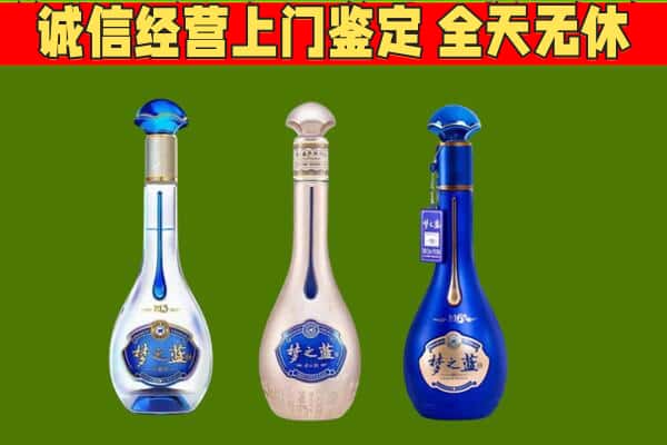 普定县回收哪些梦之蓝